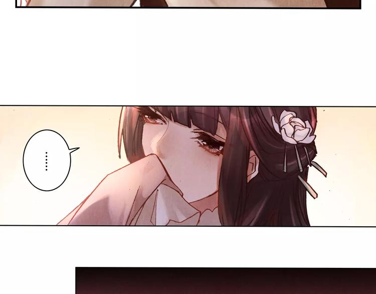 將軍大人不思歸 - 第26話 國師(1/2) - 3