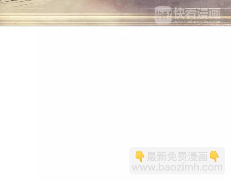 將軍大人不思歸 - 第26話 國師(1/2) - 5