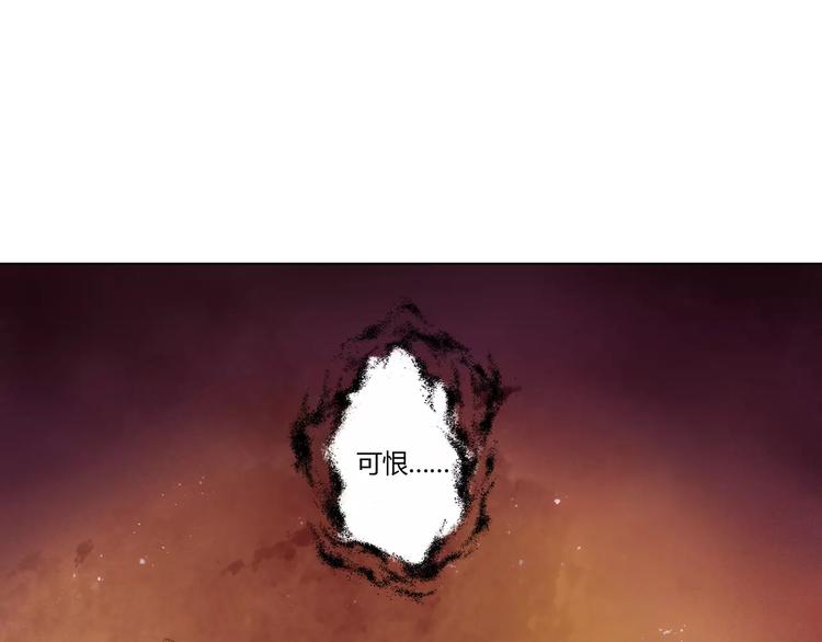 將軍大人不思歸 - 第26話 國師(1/2) - 3