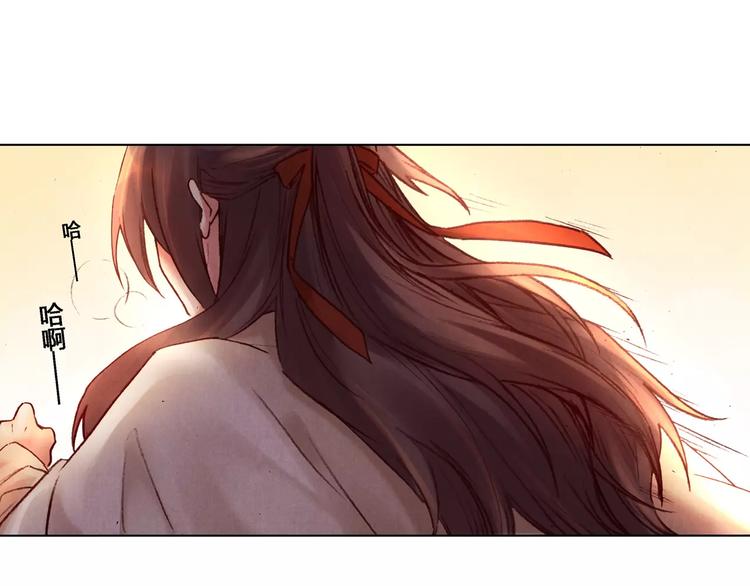 將軍大人不思歸 - 第26話 國師(1/2) - 6