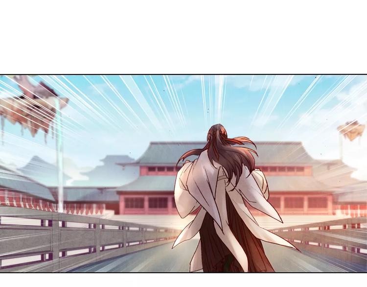 將軍大人不思歸 - 第26話 國師(1/2) - 7