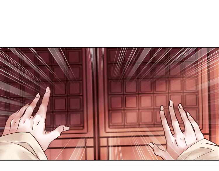 將軍大人不思歸 - 第26話 國師(1/2) - 8