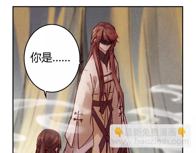 將軍大人不思歸 - 第26話 國師(1/2) - 4