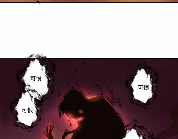 將軍大人不思歸 - 第26話 國師(1/2) - 4