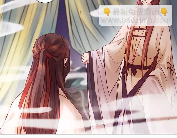 將軍大人不思歸 - 第26話 國師(1/2) - 4