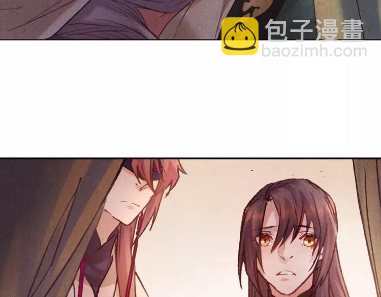 將軍大人不思歸 - 第26話 國師(1/2) - 6