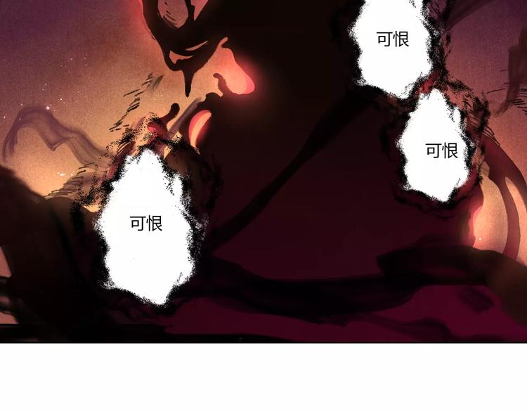 將軍大人不思歸 - 第26話 國師(1/2) - 5