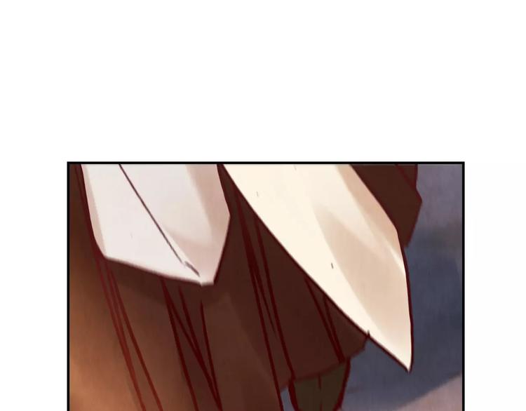 將軍大人不思歸 - 第26話 國師(2/2) - 1