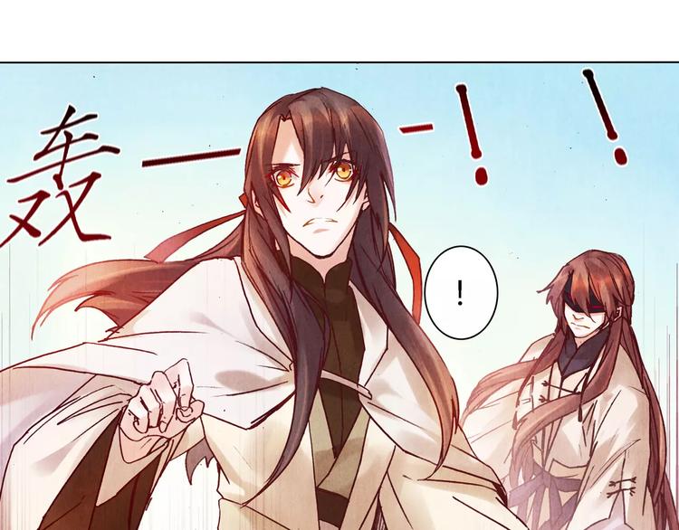 將軍大人不思歸 - 第26話 國師(2/2) - 3