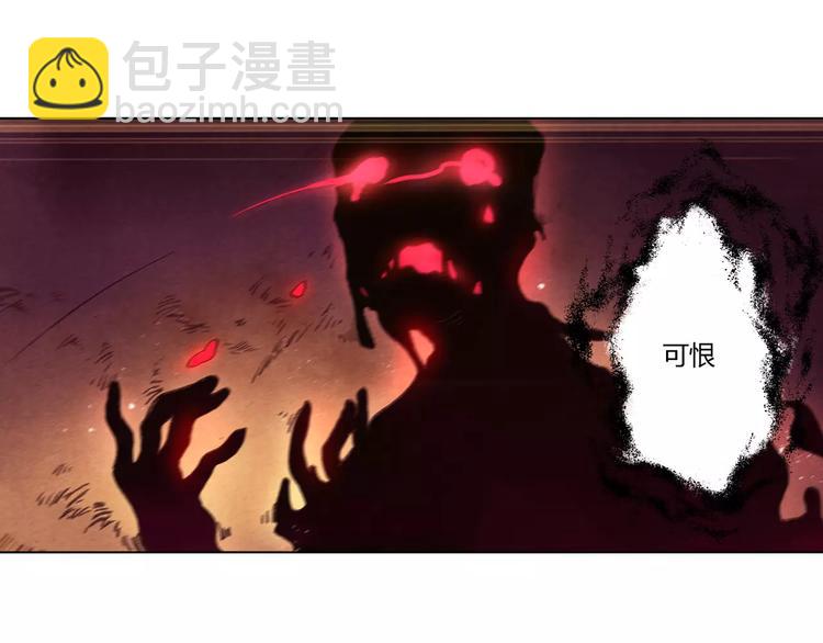 將軍大人不思歸 - 第26話 國師(1/2) - 6