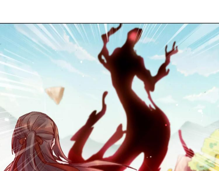 將軍大人不思歸 - 第26話 國師(2/2) - 4