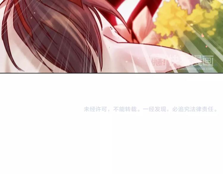 將軍大人不思歸 - 第26話 國師(2/2) - 1