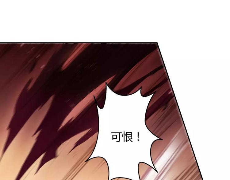 將軍大人不思歸 - 第26話 國師(1/2) - 7