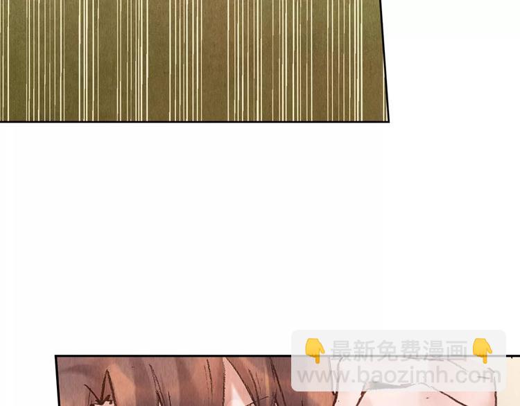 將軍大人不思歸 - 第28話 神秘人(1/2) - 3