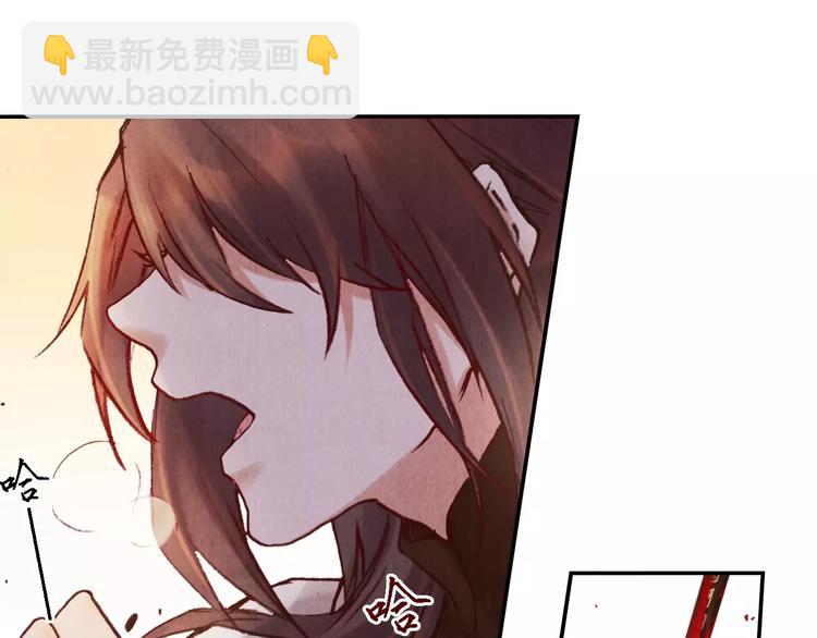 將軍大人不思歸 - 第28話 神秘人(1/2) - 1