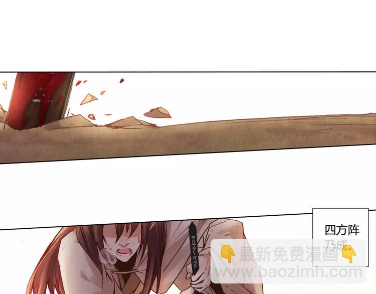 將軍大人不思歸 - 第28話 神秘人(1/2) - 6