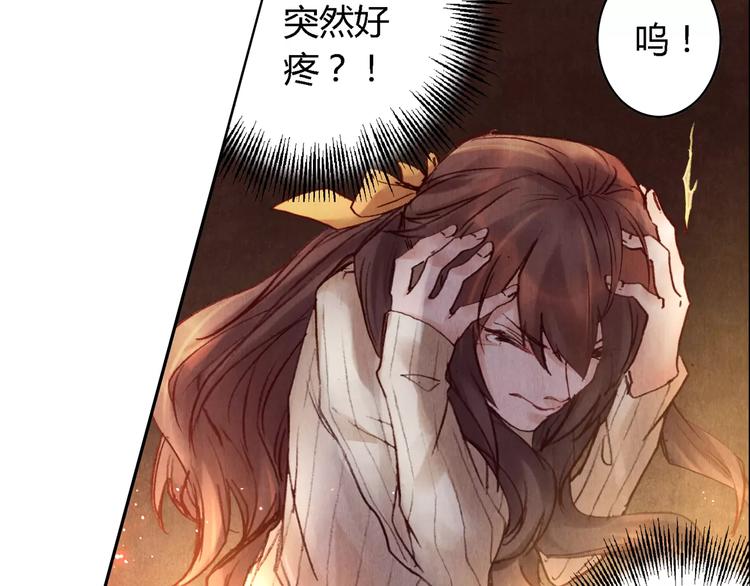 將軍大人不思歸 - 第28話 神秘人(1/2) - 1