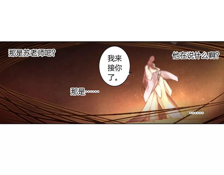 將軍大人不思歸 - 第28話 神秘人(2/2) - 2