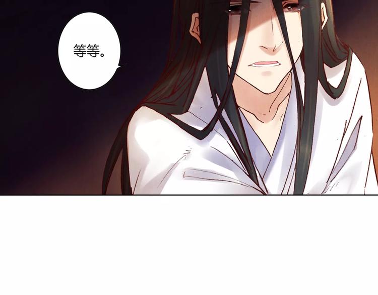 將軍大人不思歸 - 第28話 神秘人(2/2) - 1