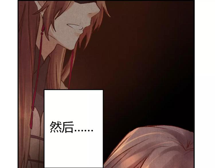 將軍大人不思歸 - 第28話 神秘人(1/2) - 8