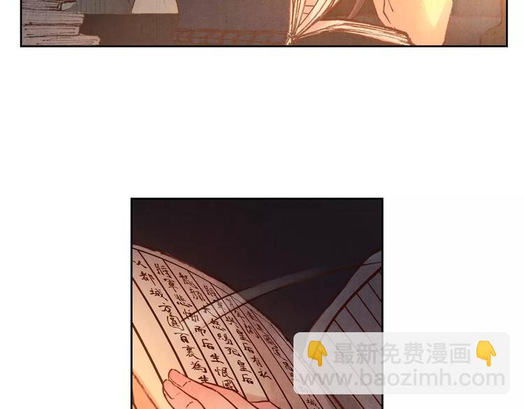 將軍大人不思歸 - 第4話 古籍(1/2) - 4