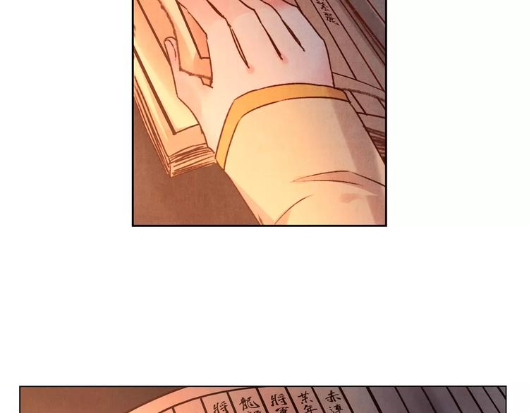 將軍大人不思歸 - 第4話 古籍(1/2) - 5