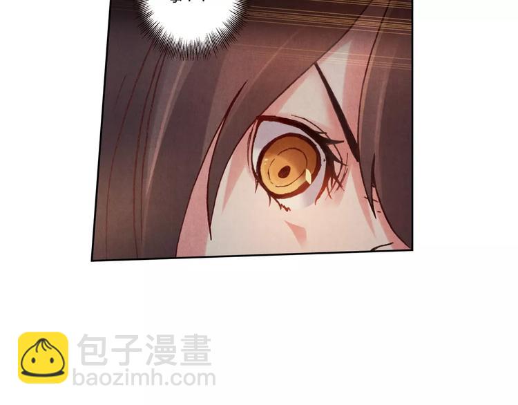 將軍大人不思歸 - 第4話 古籍(1/2) - 2