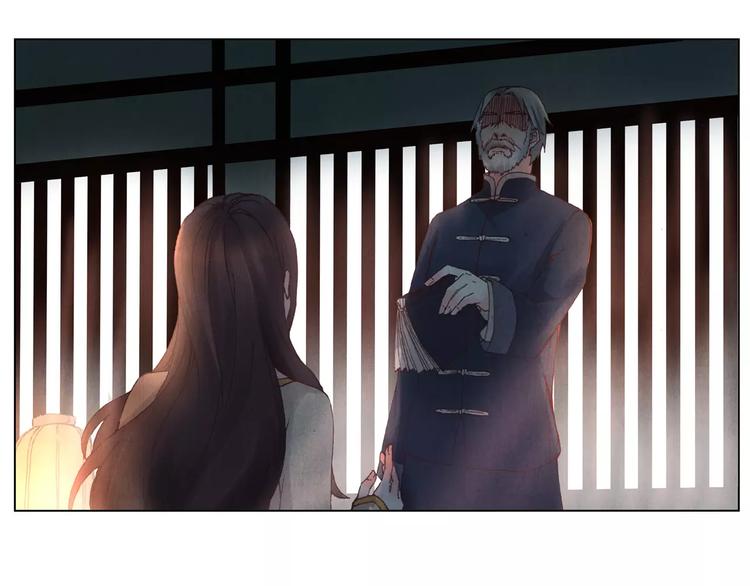 將軍大人不思歸 - 第4話 古籍(1/2) - 4