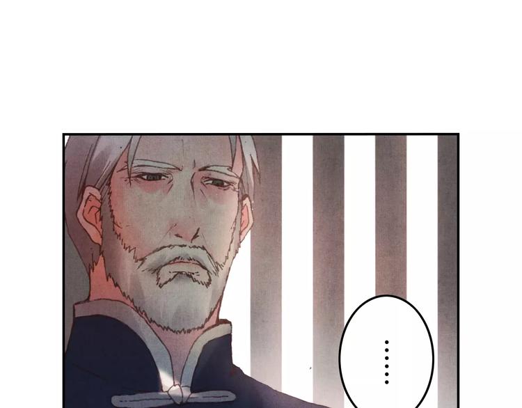 將軍大人不思歸 - 第4話 古籍(1/2) - 6