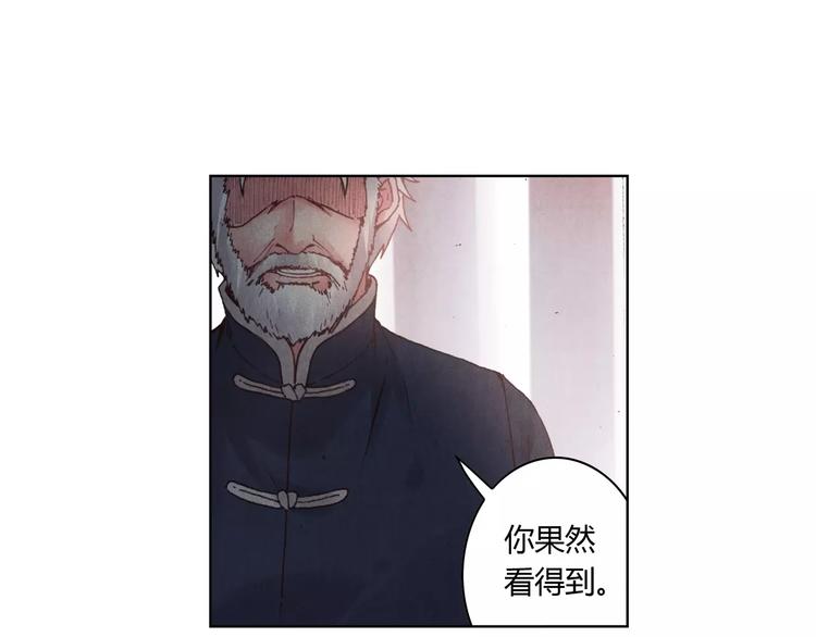 將軍大人不思歸 - 第4話 古籍(1/2) - 1