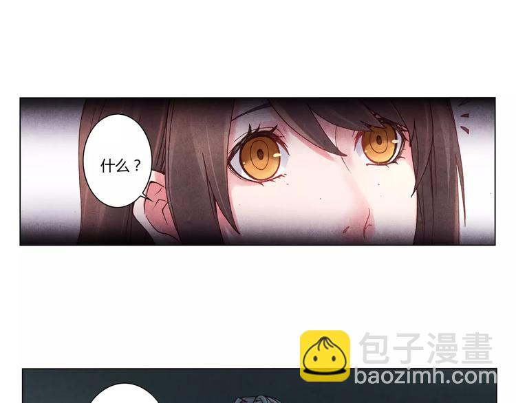 將軍大人不思歸 - 第4話 古籍(1/2) - 2