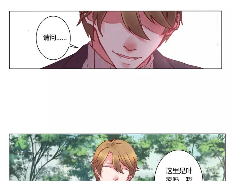 將軍大人不思歸 - 第4話 古籍(1/2) - 5