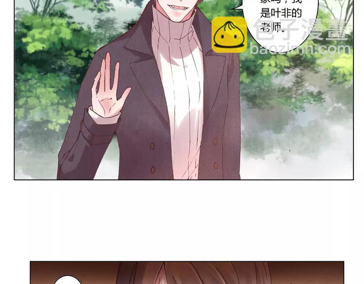 將軍大人不思歸 - 第4話 古籍(1/2) - 6