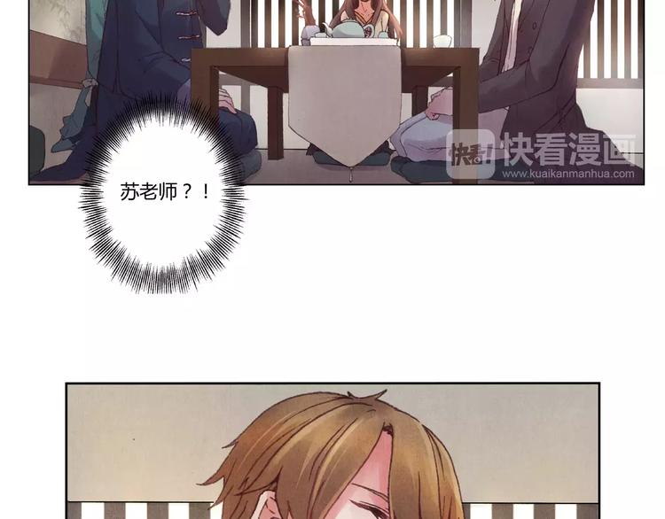 將軍大人不思歸 - 第4話 古籍(1/2) - 8