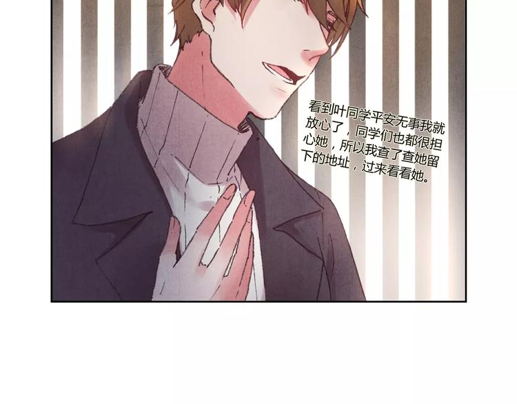 將軍大人不思歸 - 第4話 古籍(1/2) - 1