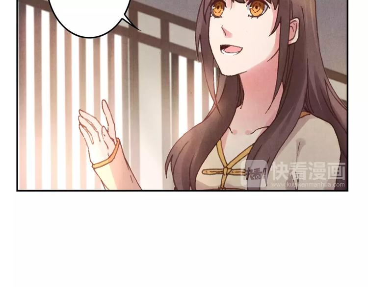 將軍大人不思歸 - 第4話 古籍(1/2) - 2