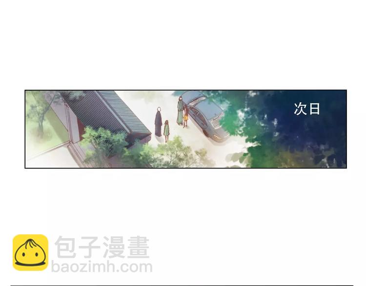 將軍大人不思歸 - 第4話 古籍(1/2) - 7