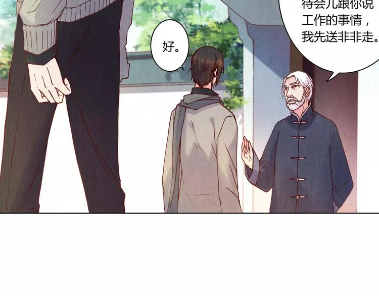 將軍大人不思歸 - 第4話 古籍(2/2) - 1