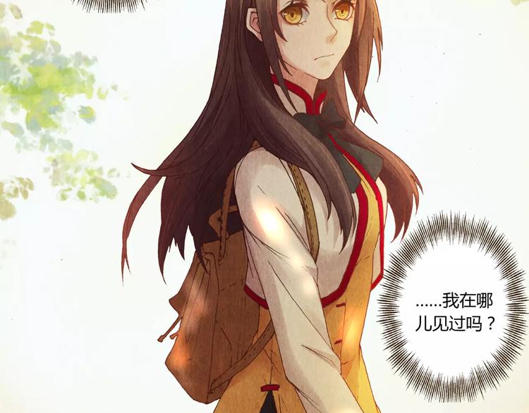 將軍大人不思歸 - 第4話 古籍(2/2) - 3