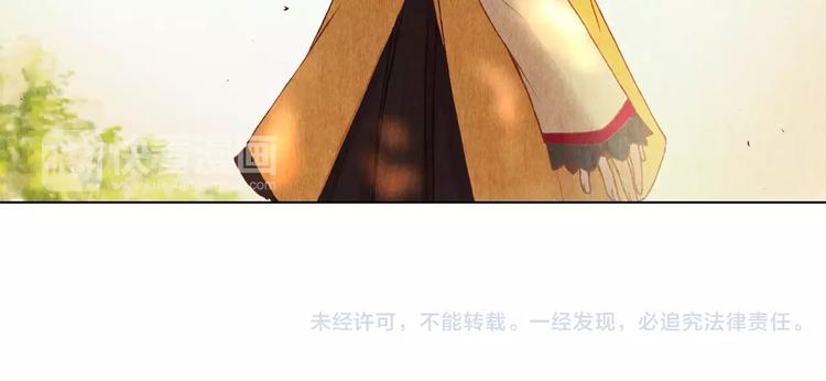 將軍大人不思歸 - 第4話 古籍(2/2) - 1