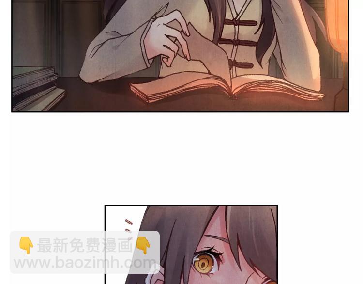 將軍大人不思歸 - 第4話 古籍(1/2) - 8