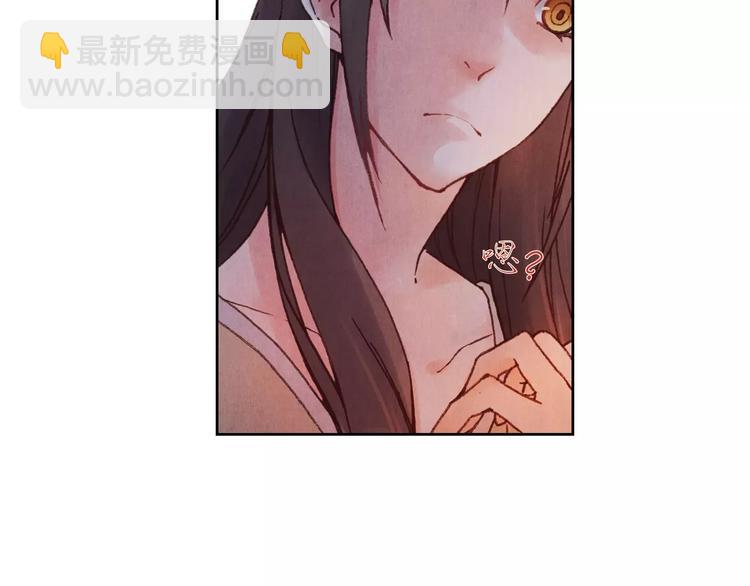 將軍大人不思歸 - 第4話 古籍(1/2) - 1