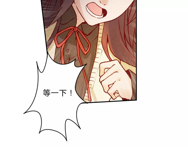 將軍大人不思歸 - 第6話 沉默(1/2) - 4