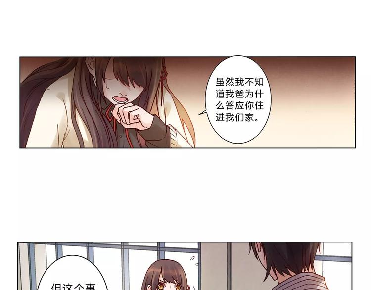 將軍大人不思歸 - 第6話 沉默(1/2) - 7