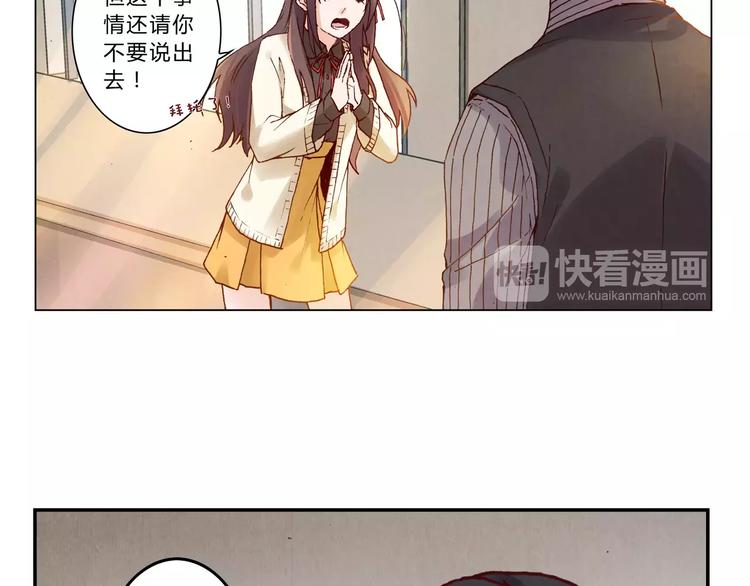 將軍大人不思歸 - 第6話 沉默(1/2) - 8