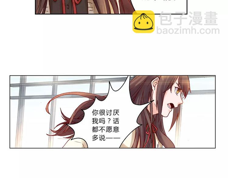 將軍大人不思歸 - 第6話 沉默(1/2) - 3