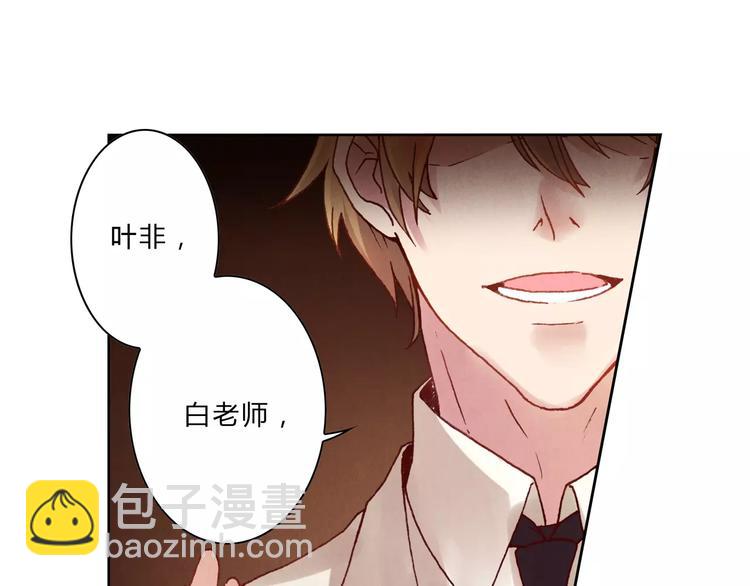 將軍大人不思歸 - 第6話 沉默(1/2) - 4