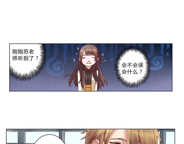 將軍大人不思歸 - 第6話 沉默(1/2) - 8