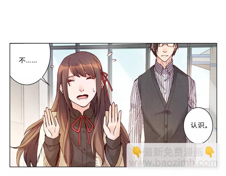 將軍大人不思歸 - 第6話 沉默(1/2) - 2