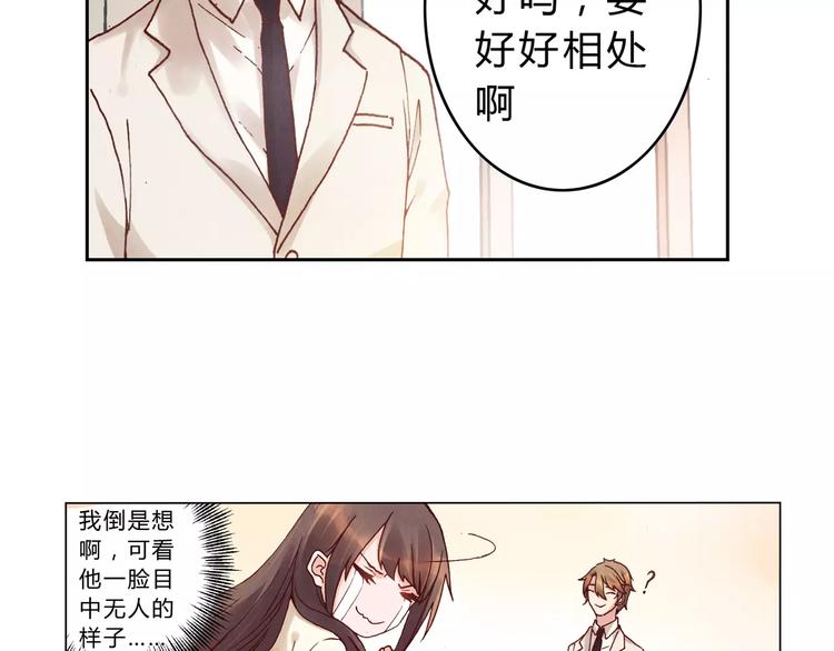 將軍大人不思歸 - 第6話 沉默(1/2) - 7